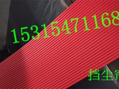 250*6mm挡尘帘,导料槽挡尘帘图2