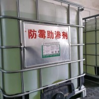 木制品防霉助渗剂-适合各种水性产品，对木材不变色