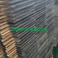 欧橡,红橡,白橡通透改色处理剂