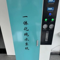 纯水机反渗透一体化水处理设备 医用纯水机集成式设计