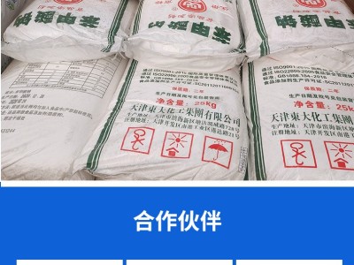 厂家现货食品级苯甲酸钠 防腐剂保鲜剂食品级图3