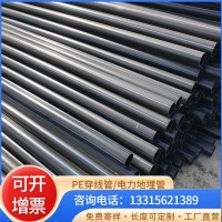 HDPE电力电缆管50路灯穿线盘管110PE电力地埋管