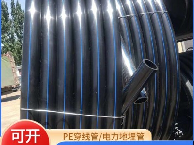 HDPE电力电缆管50路灯穿线盘管110PE电力地埋管图3