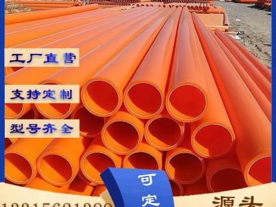 MPP电力管110电力电缆保护管160MPP电力地埋管图2