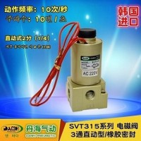 韩国DANHI丹海SVT315-直动式2位3通电磁阀